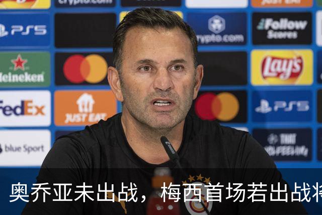 奥乔亚未出战，梅西首场若出战将成历史首位六战世界杯的球员！