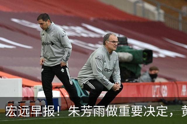 宏远早报！朱芳雨做重要决定，黄明依走徐昕老路，杜润旺完成手术